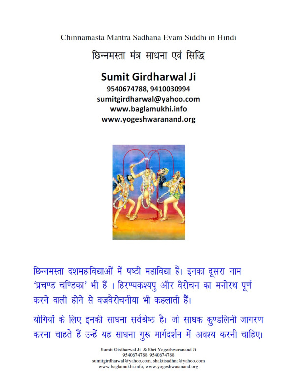 vashikaran mantra malayalam pdf book